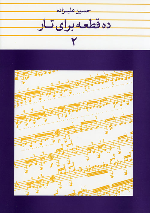 Ten Pieces for Târ