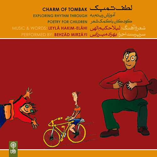 Charm of Tombak (Lotf-e Tombak)