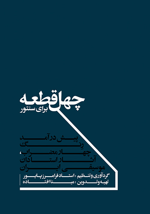 Paperback Forty Pieces for Santur