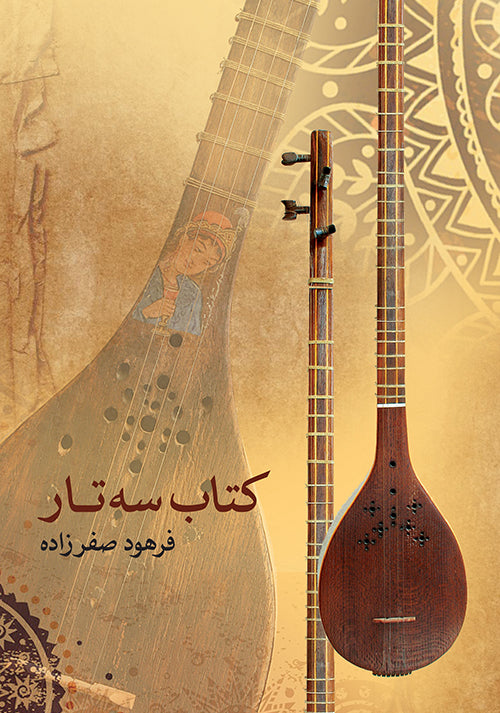 The book of setar