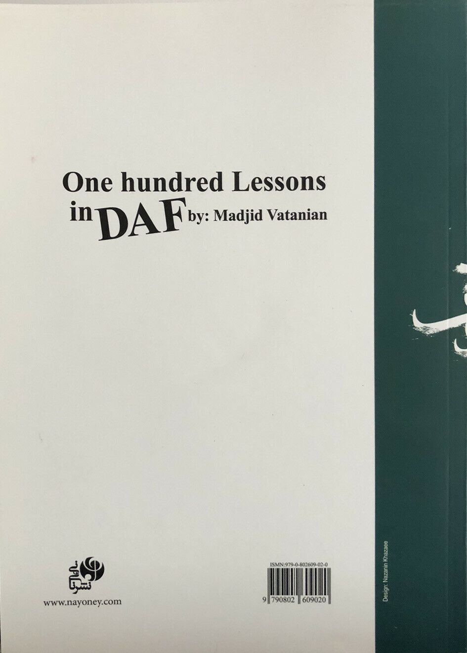 One Hundred Lessons for Daf