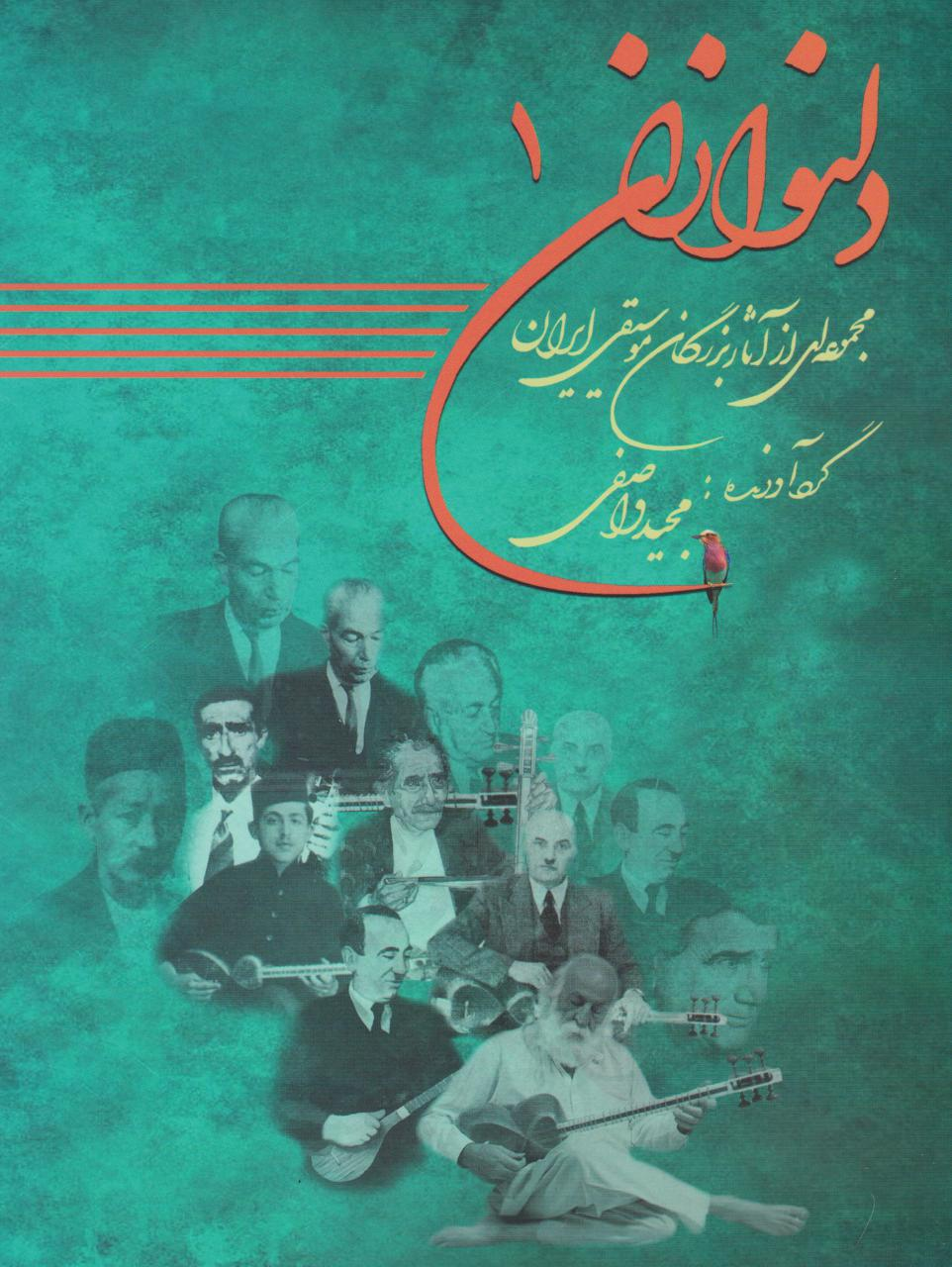 Delnavazan , collection of works for Setar and Tar