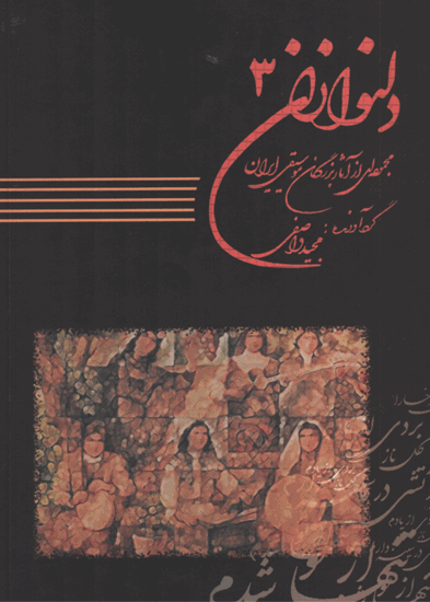 Delnavazan , collection of works for Setar and Tar