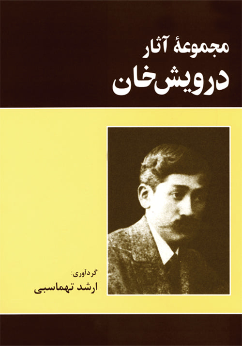 Darvish Khân, An Anthology