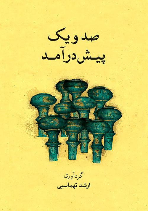 A Collection of 101 Pishdarâmads