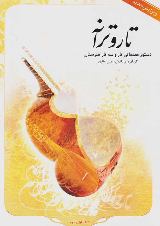 Tar and Taraneh Book