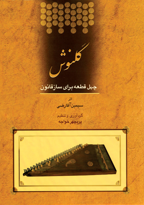 Golnush, Forty Pieces for Qânun