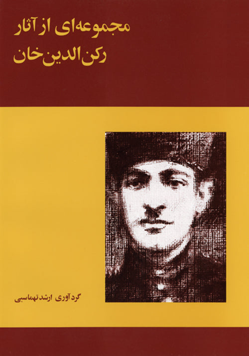 Rokneddin Khân, An Anthology