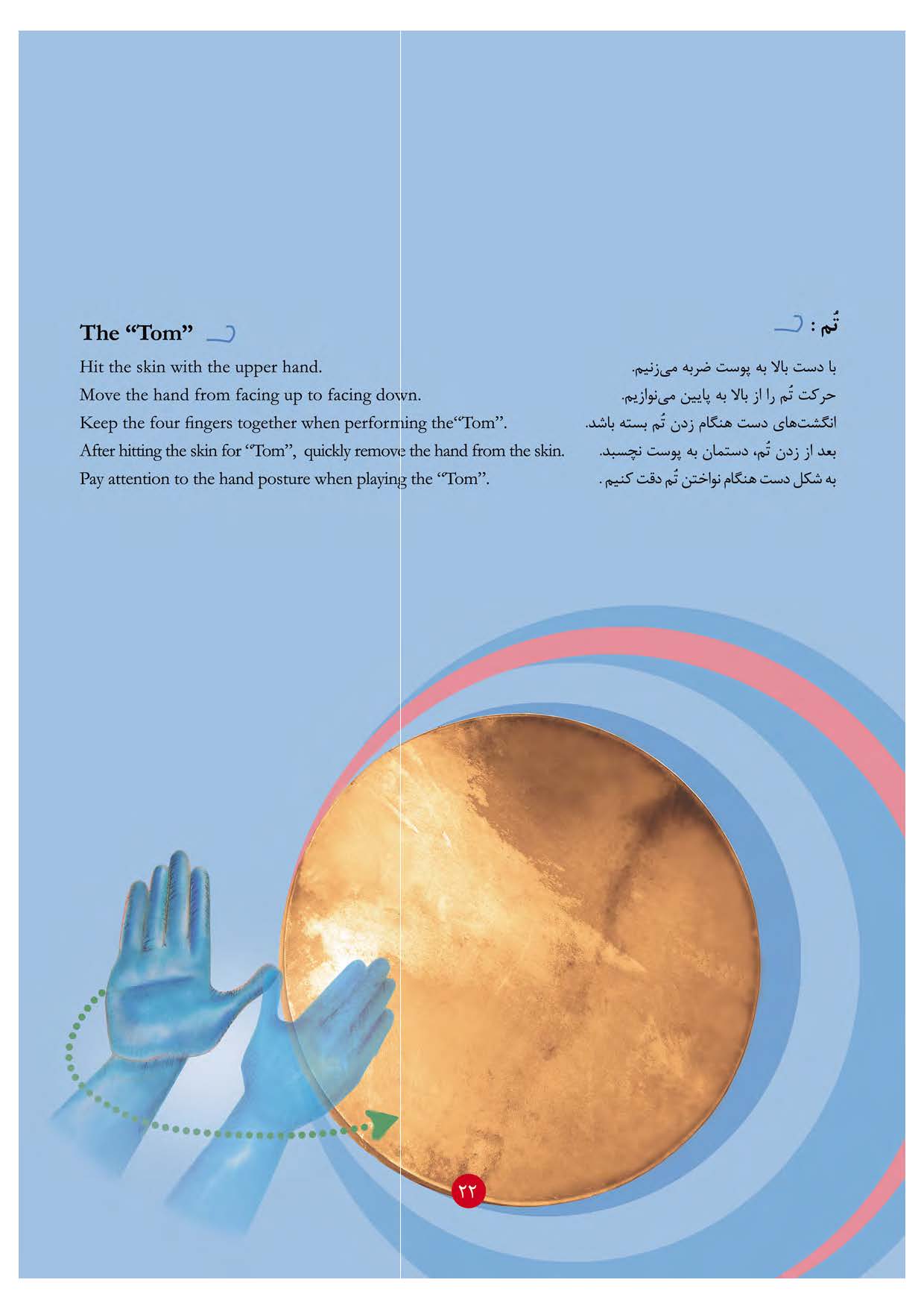 RaazedafR_Page_022